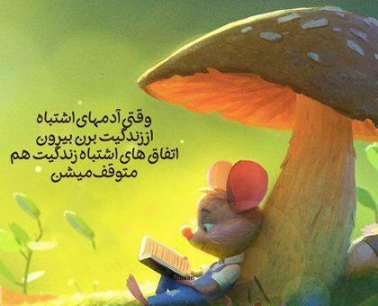 عکس نوشته های قشنگ و معنی دار