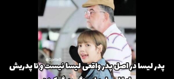 عکس پدر لیسا