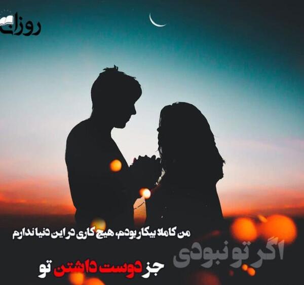 عکس زیبای پروفایل عاشقانه