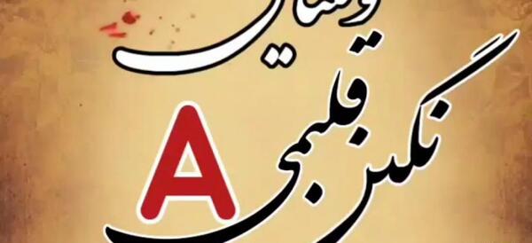 عکس تبریک ولنتاین به عشقت
