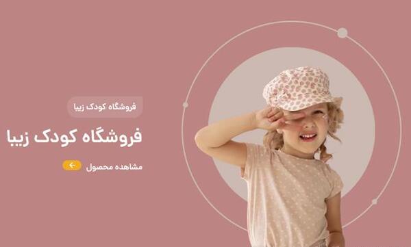 عکس کودک زیبا قم