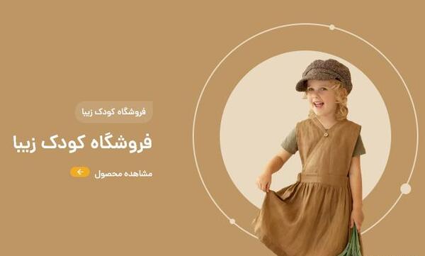 عکس کودک زیبا قم