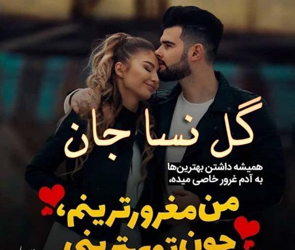 عکس نوشته گل پاییزی