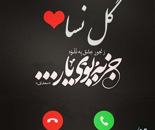 عکس نوشته گل پاییزی