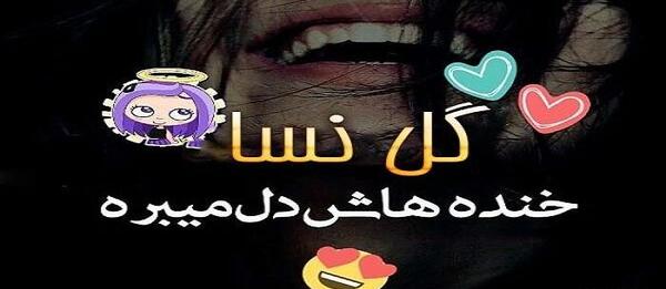 عکس نوشته گل پاییزی