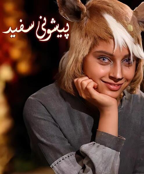 عکس های ظفرعلی در سریال سال