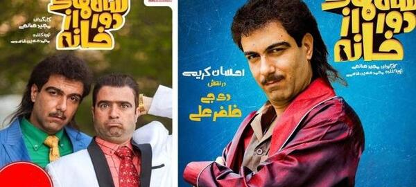 عکس های ظفرعلی در سریال سال