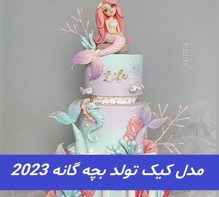 عکس کیک تولد برای دختر بچه ها
