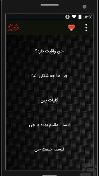 عکس جن خوب