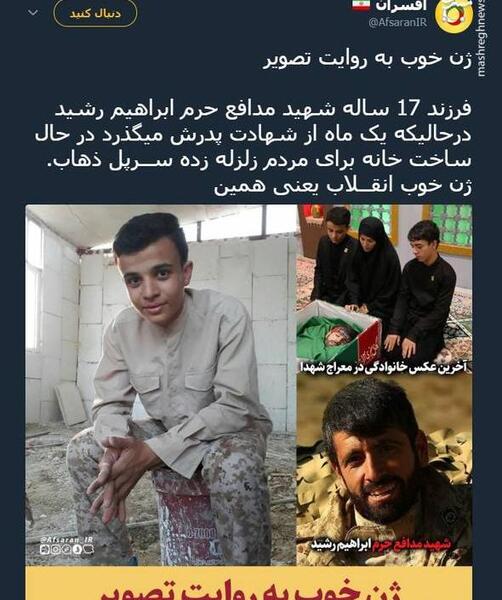 عکس جن خوب