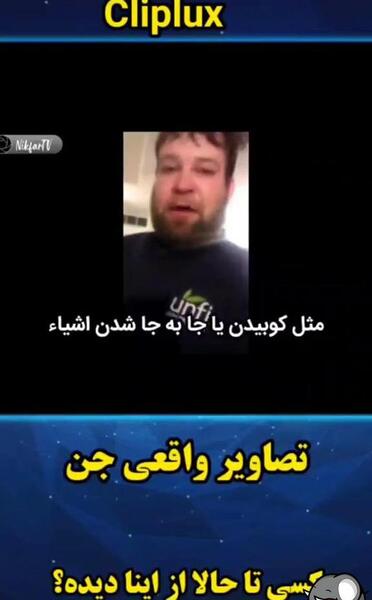 عکس جن خوب