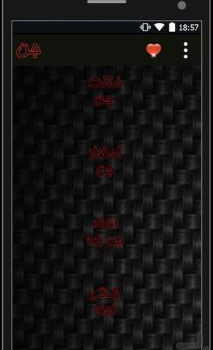 عکس جن خوب