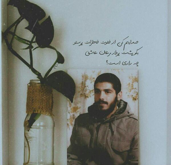 عکس شهید ابراهیم هادی پروفایل