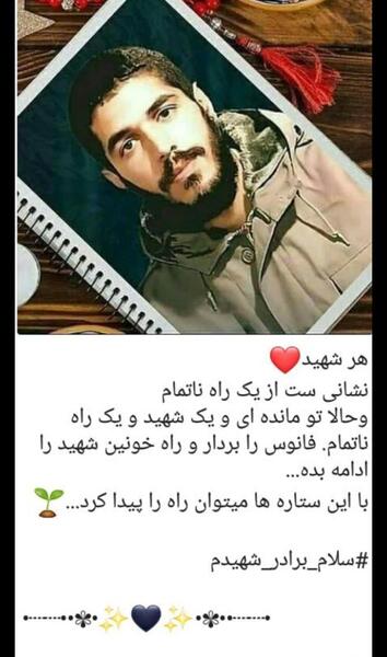 عکس شهید ابراهیم هادی پروفایل