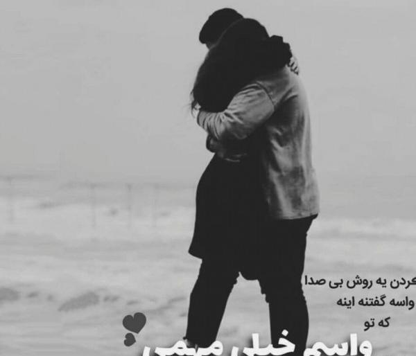 عکس نوشته از رفتن و جدایی
