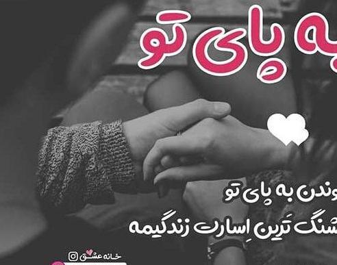 عکس نوشته از رفتن و جدایی