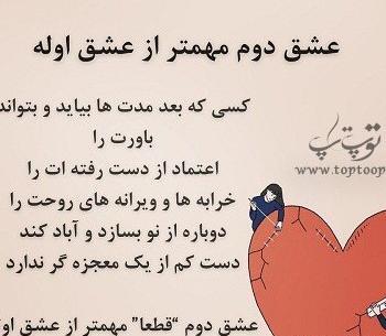 عکس نوشته از رفتن و جدایی