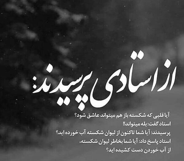 عکس نوشته از رفتن و جدایی