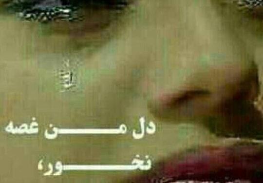 عکس پروفایل چشم با متن