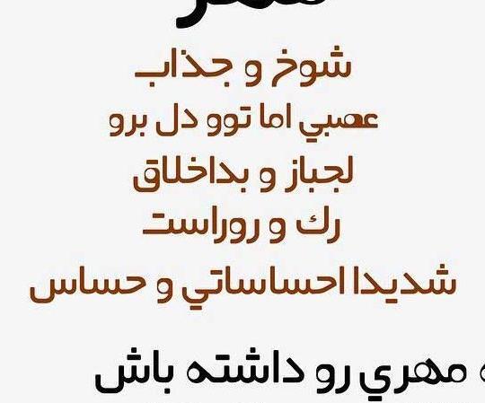عکس پروفایل چشم با متن