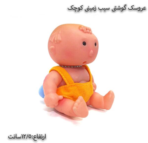 عکس عروسک سیب زمینی