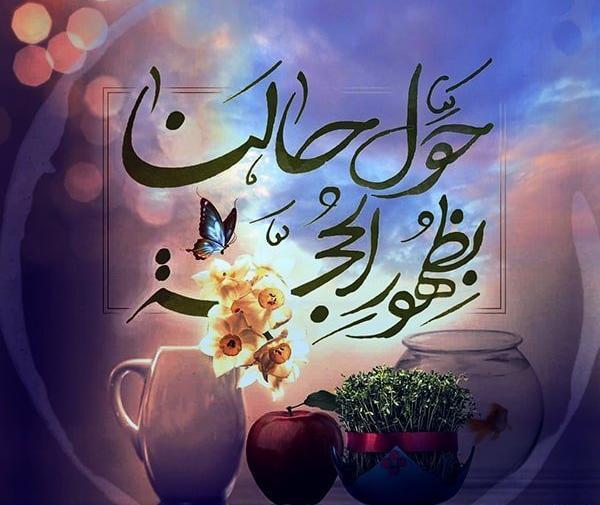 عکس نوشته نیمه شعبان اینستاگرام