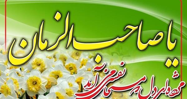 عکس نوشته نیمه شعبان اینستاگرام