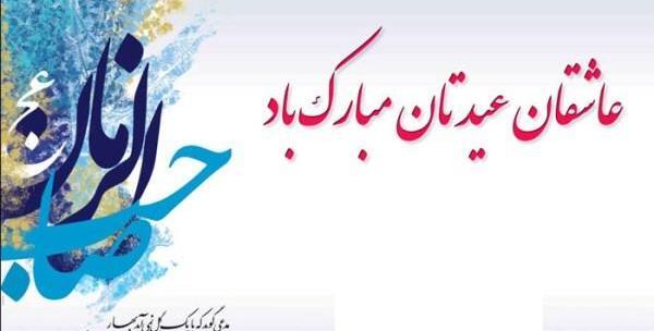 عکس نوشته نیمه شعبان اینستاگرام