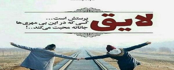 عکس نوشته من لایق تمام خواسته هایم هستم