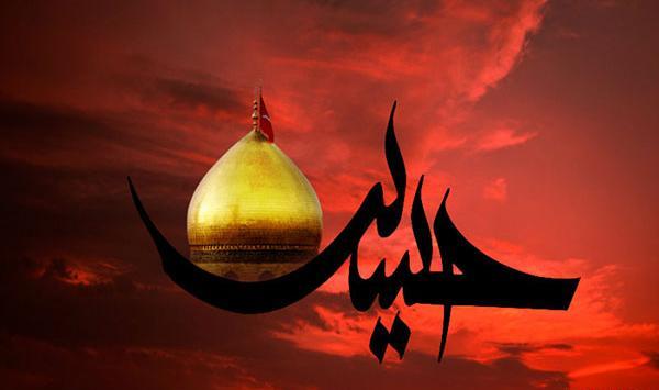 عکس نوشته امام حسین عاشقتم