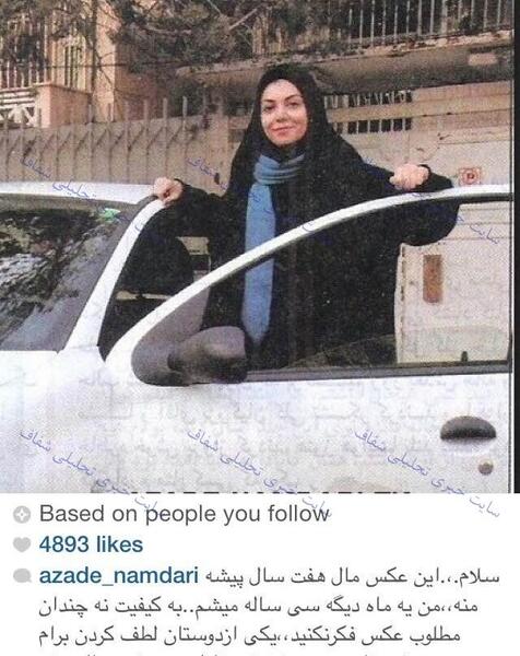 عکس آزاده