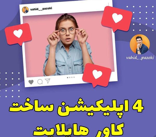 عکس برای هایلایت اینستا پسرونه