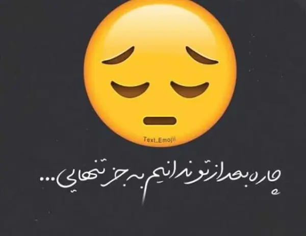 عکس ولنتاین وتنهایی