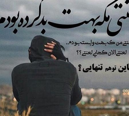 عکس ولنتاین وتنهایی