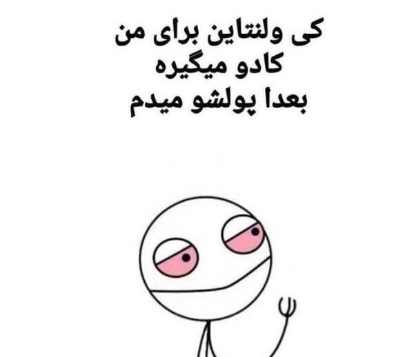 عکس ولنتاین وتنهایی