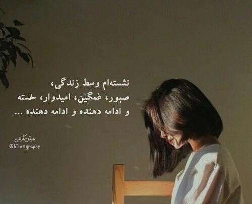 عکس نوشته دختر باید چشاش درشت باشه