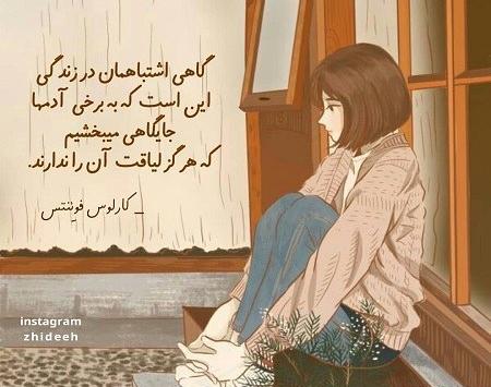 عکس نوشته دختر باید چشاش درشت باشه