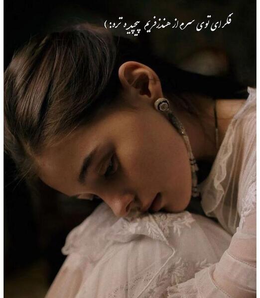 عکس نوشته دختر باید چشاش درشت باشه