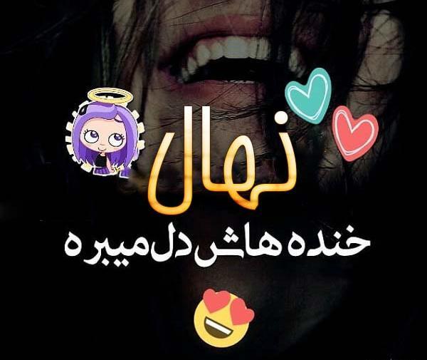 عکس نوشته معنی اسم بهناز
