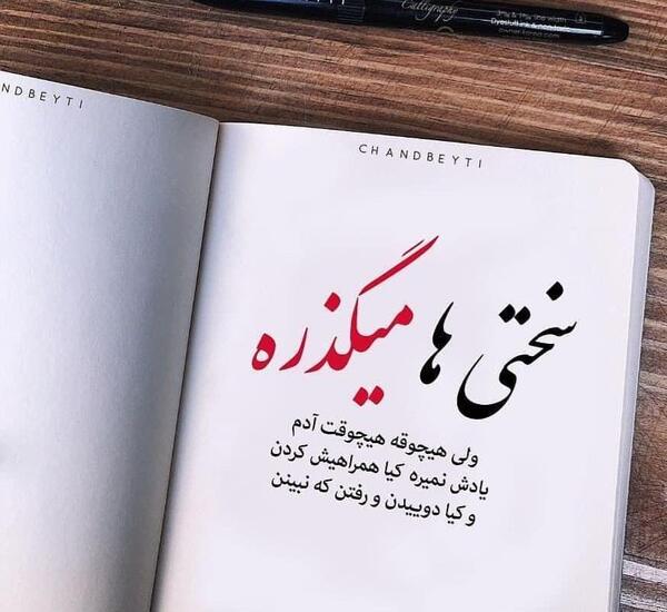 عکس نوشته معنی اسم بهناز