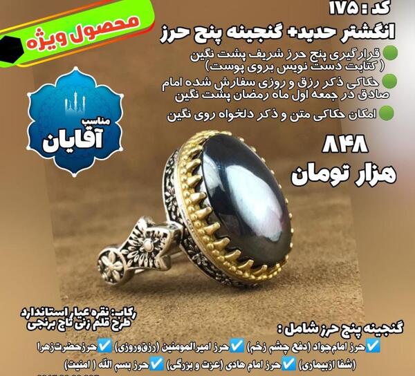 عکس سنگ حدید صینی