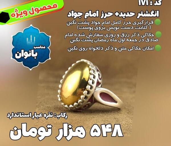 عکس سنگ حدید صینی