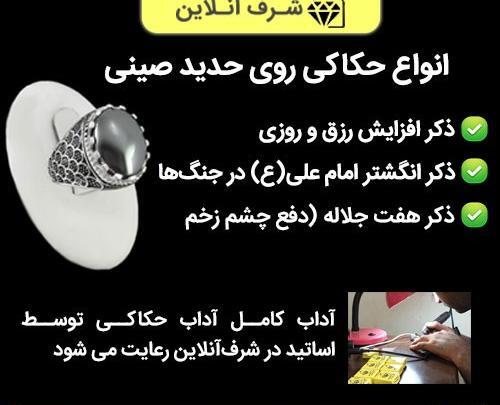 عکس سنگ حدید صینی
