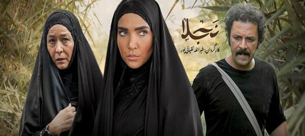 عکس سریال نجلا