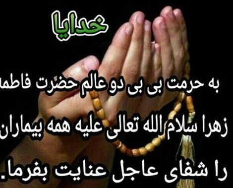 عکس نوشته شفای مریض کرونایی