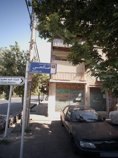 عکس ظهر تهران