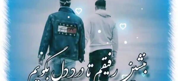 عکس پروفایل پسر رفیق