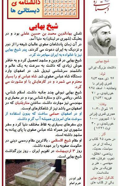 عکس در مورد زکریای رازی