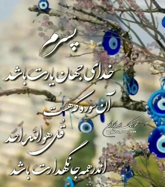 عکس نوشته خدایا شکرت بخاطر این همه خوشبختی