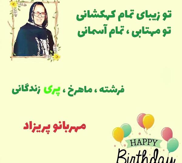 عکس نوشته تولد سوگند